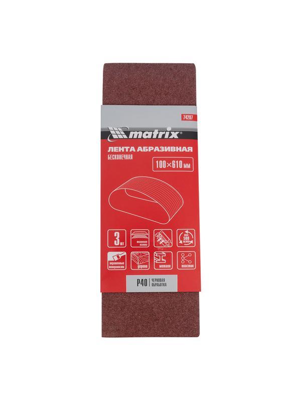 Лента абразивная бесконечная, P 40, 100 х 610 мм, 3 шт Matrix