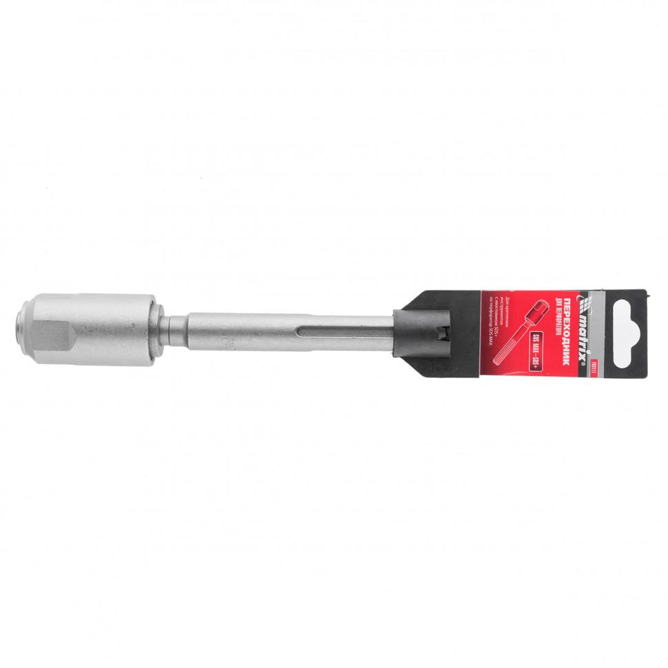 Переходник для перфоратора SDS Max на SDS Plus Matrix