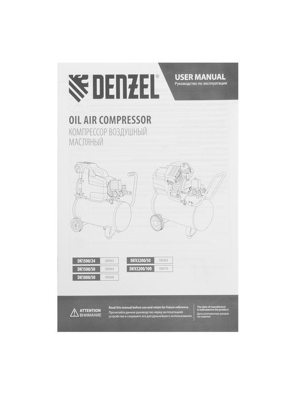Компрессор воздушный DK1800/50, Х-PRO 1.8 кВт, 280л/мин, 50л Denzel