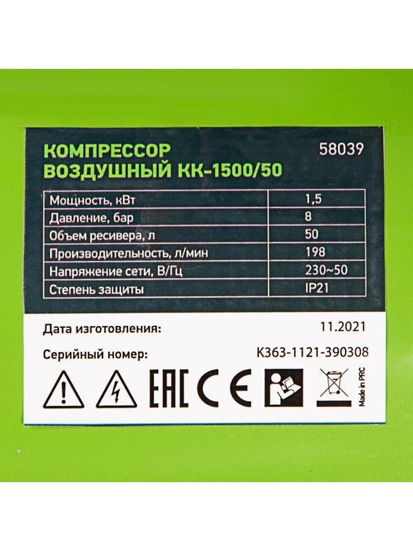 Компрессор воздушный КК-1500/50, 1.5 кВт, 198 л/мин, 50 л, прямой привод, масляный Сибртех