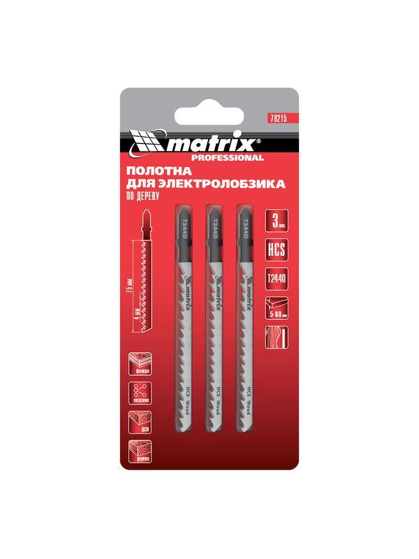 Полотна для электролобзика по дереву, 3 шт, T244D, 75 x 4 мм, HCS Matrix Professional