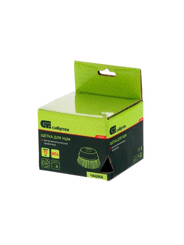 Щетка для УШМ, 75 мм, М14, 