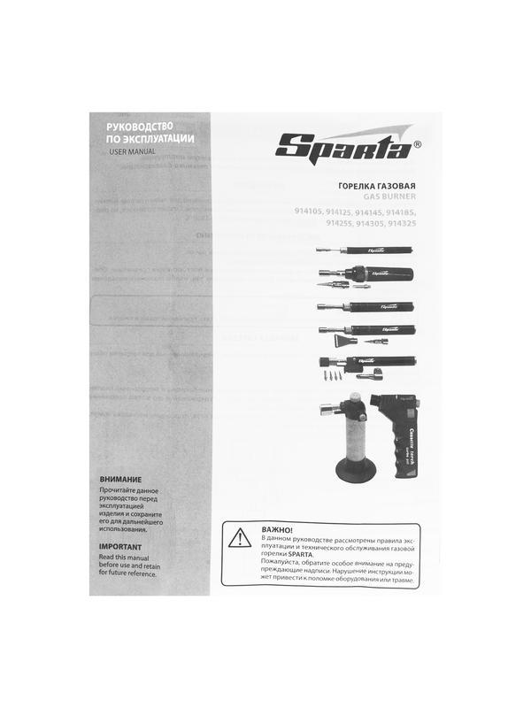 Горелка газовая, тип 