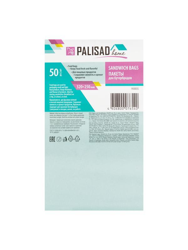 Пакеты для бутербродов, 320 x 250 мм, 50 шт, рулон, Home Palisad
