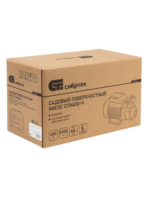 Садовый поверхностный насос СПН450-Ч, 450 Вт, напор 40 м, 2100 л/ч, чугун Сибртех
