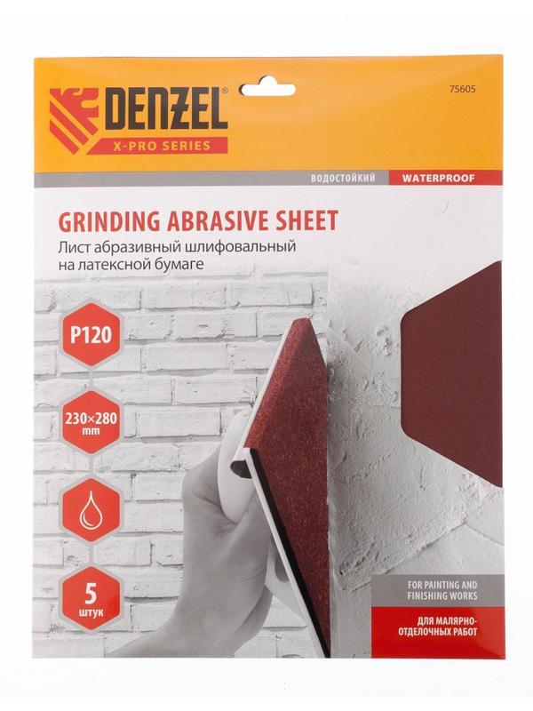 Шлифлист на бумажной основе, P 120, 230 х 280 мм, 5 шт, латексный, водостойкий Denzel