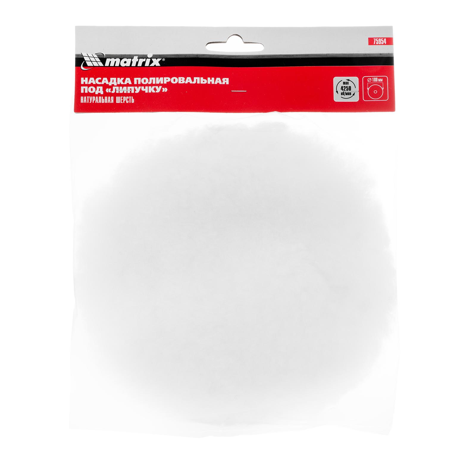 Насадка полировальная 