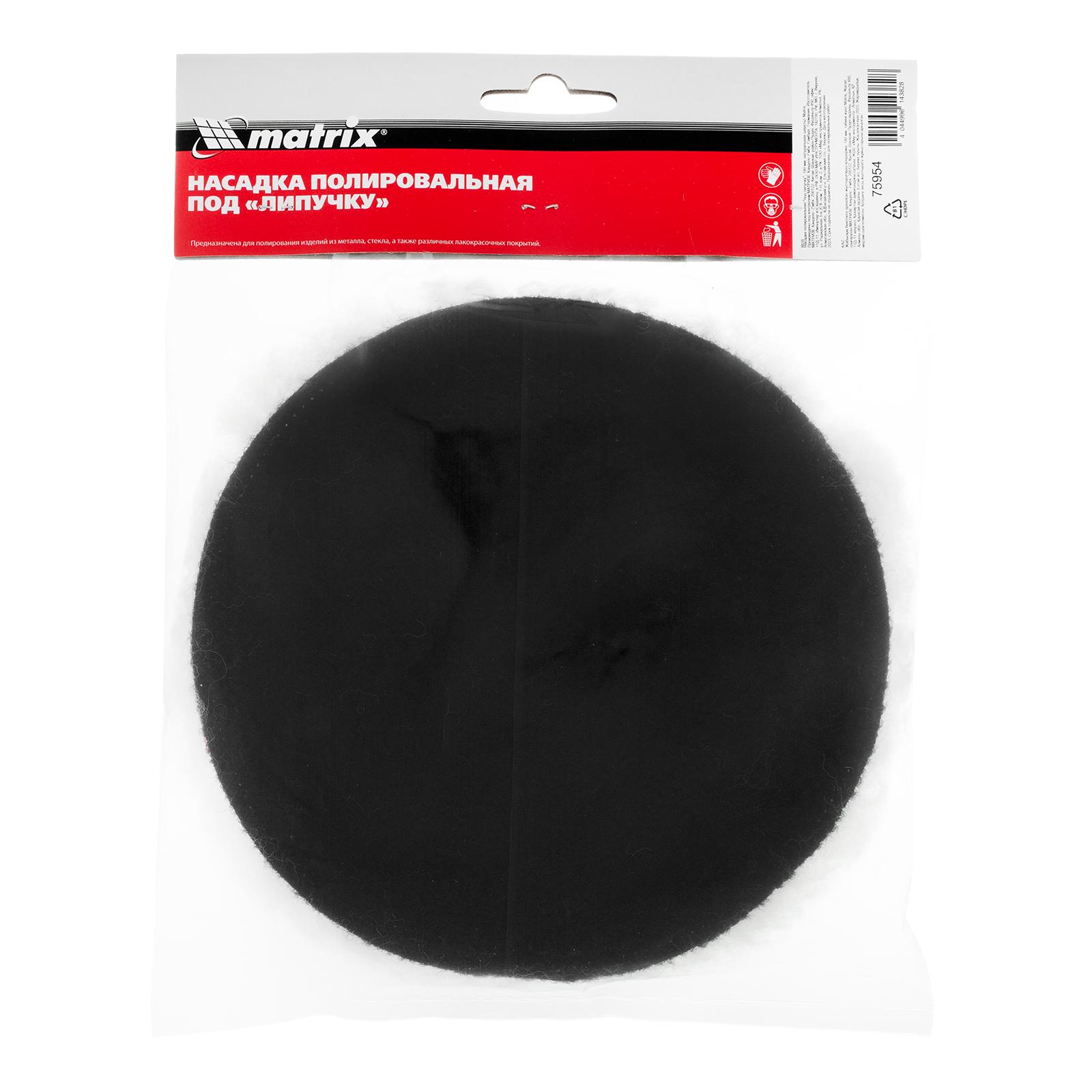 Насадка полировальная 