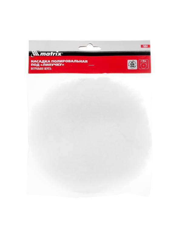 Насадка полировальная 