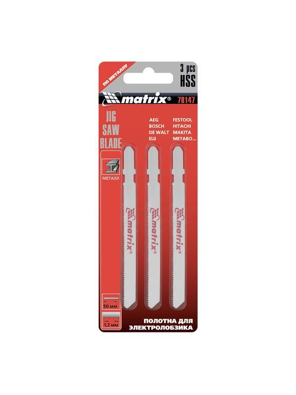 Полотна для электролобзика по металлу, 3 шт, 75 х 1.2 мм, BIM, EU- хвостовик Matrix