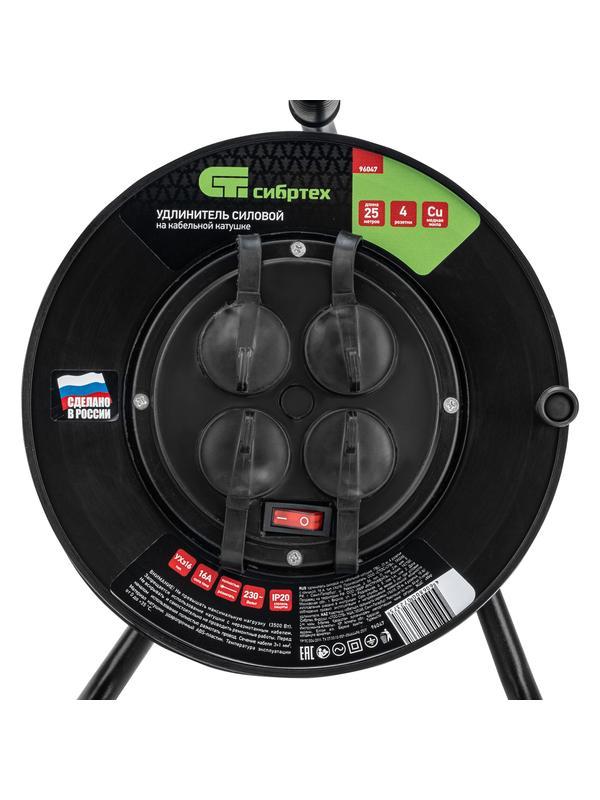 Удлинитель силовой на кабельной катушке, ПВС, 25 м, 4 розетки с крышкой, IP44, 16А, УХз16, Россия Сибртех