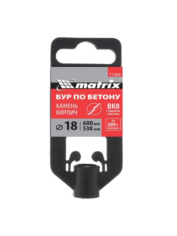 Бур по бетону, 18 x 600 мм, SDS Plus Matrix