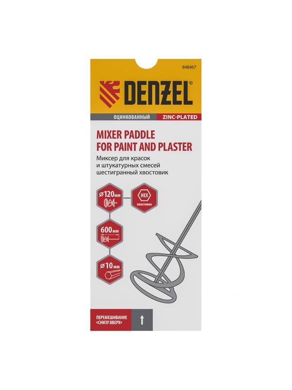 Миксер для красок и штукатурных смесей, 120 х 600 мм, оцинкованный, шестигранный хвостовик 10мм Denzel