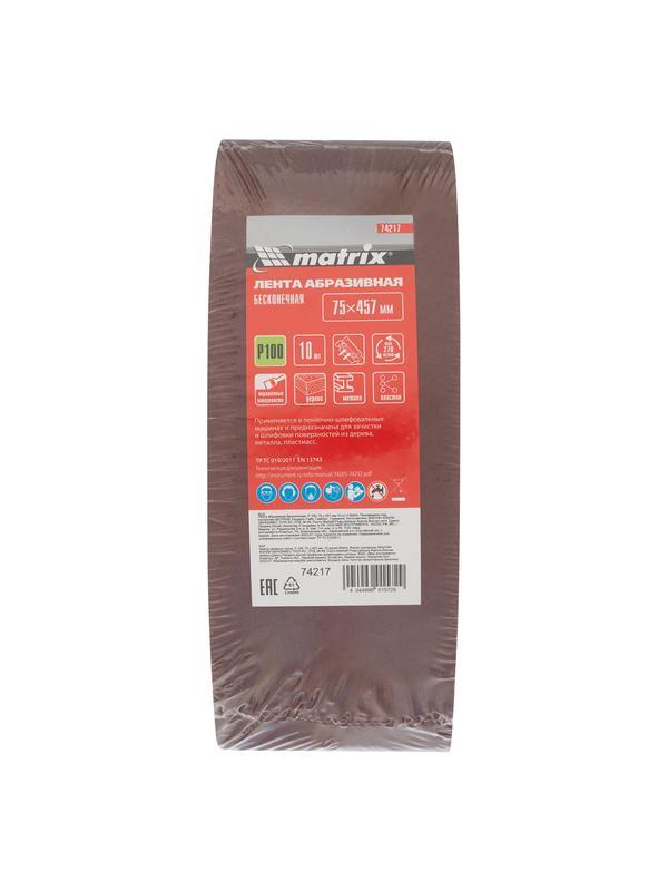 Лента абразивная бесконечная, P 100, 75 х 457 мм, 10 шт Matrix