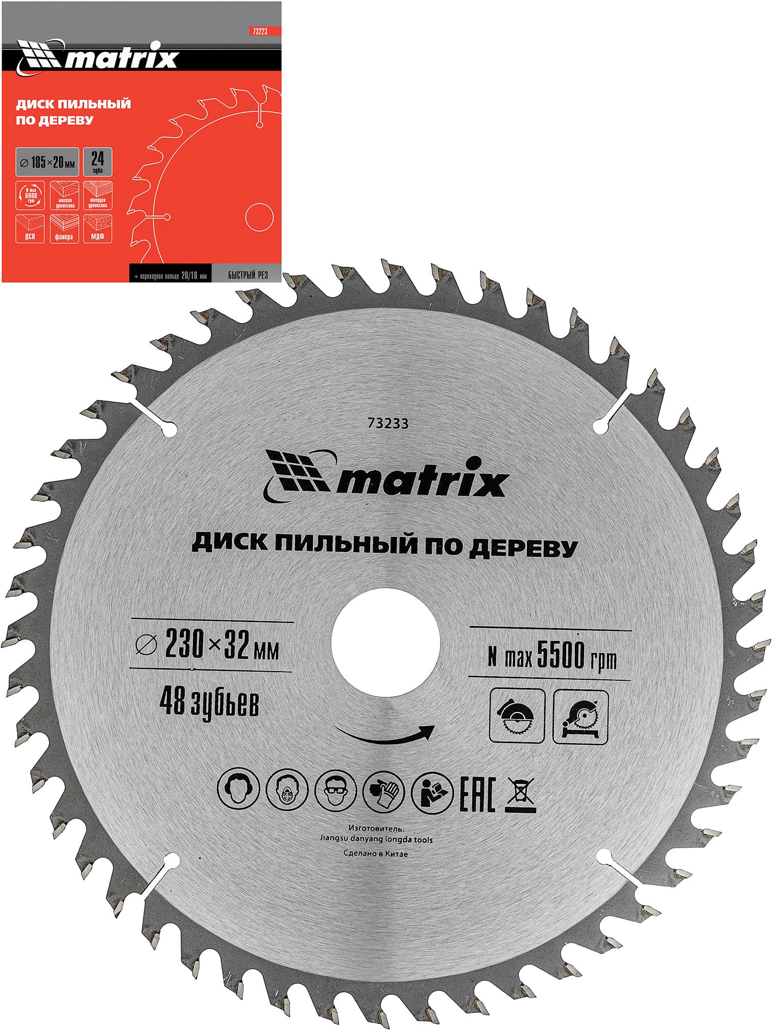 Пильный диск по дереву Matrix Professional 73233, 48 зубьев, кольцо 30/32 / 230 х 32 мм.