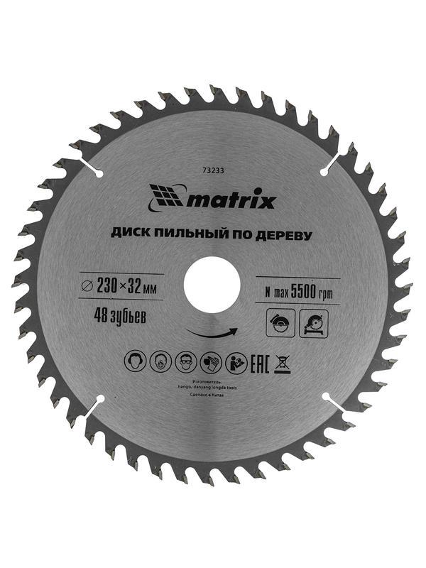 Пильный диск по дереву Matrix Professional 73233, 48 зубьев, кольцо 30/32 / 230 х 32 мм.