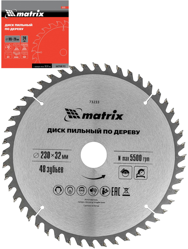 Пильный диск по дереву Matrix Professional 73233, 48 зубьев, кольцо 30/32 / 230 х 32 мм.