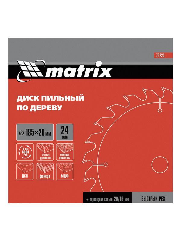 Пильный диск по дереву Matrix Professional 73233, 48 зубьев, кольцо 30/32 / 230 х 32 мм.