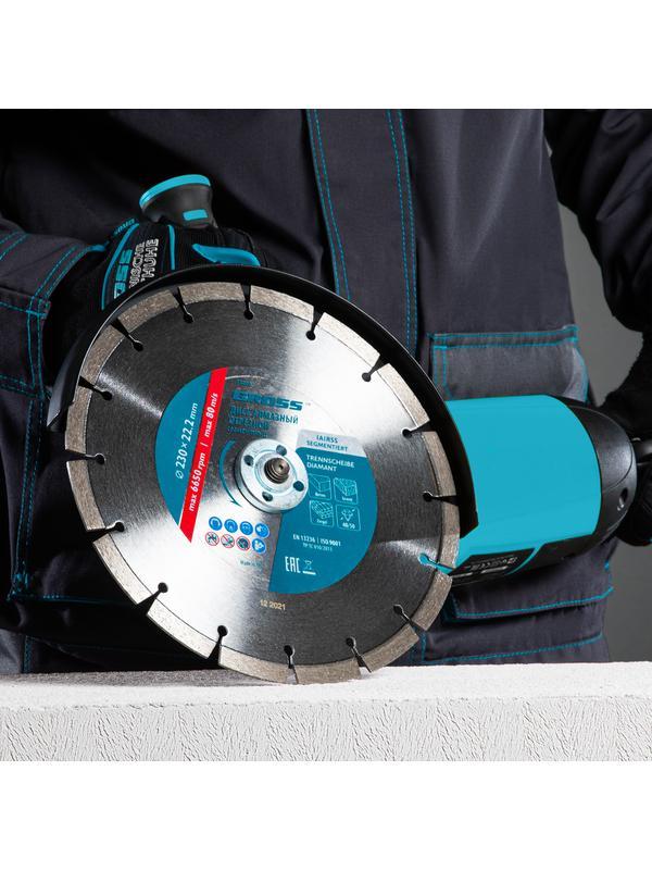 Диск алмазный, 230 х 22.2 мм, лазерная приварка сегментов, сухая резка Gross