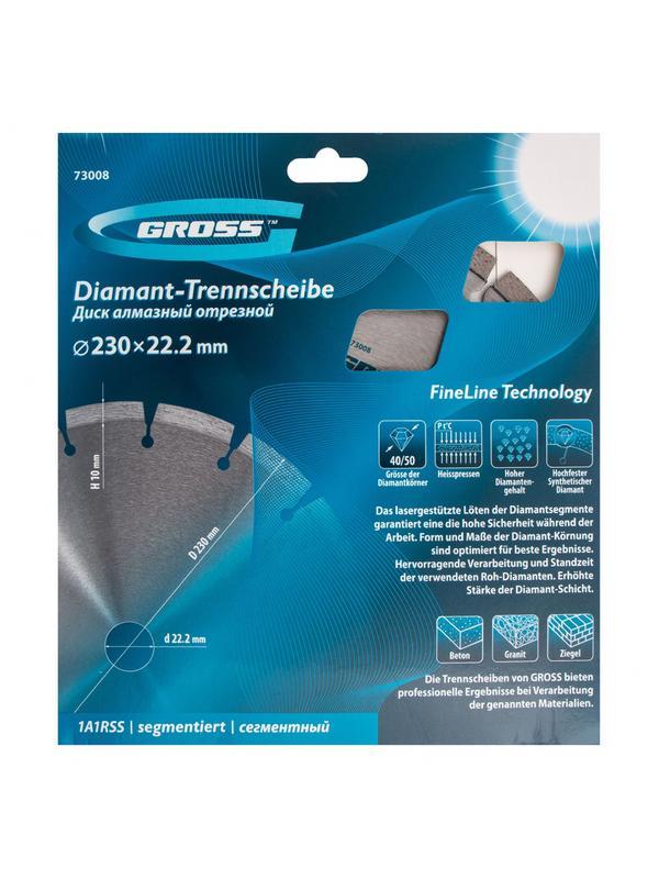 Диск алмазный, 230 х 22.2 мм, лазерная приварка сегментов, сухая резка Gross