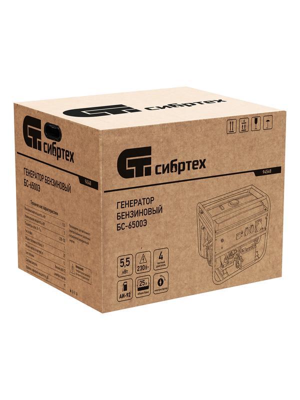 Генератор бензиновый БС-6500Э, 5.5 кВт, 230В, четырехтактный, 25 л, электростартер Сибртех