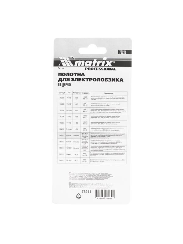 Полотна для электролобзика по дереву, 3 шт, T101BF, 75 x 2.5 мм, Bimetal Matrix Professional