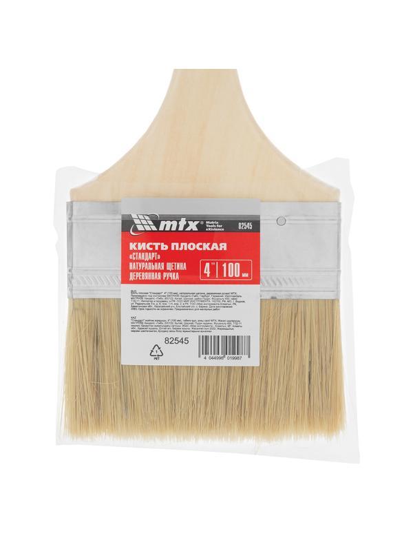 Кисть плоская 