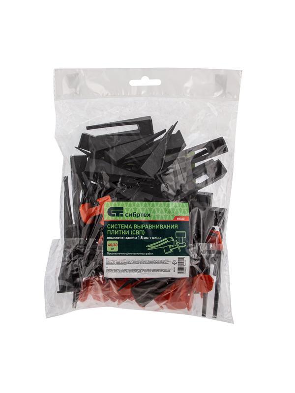 Система выравнивания плитки (СВП), комплект: зажимы, клинья (40/40 шт) в пакете Сибртех