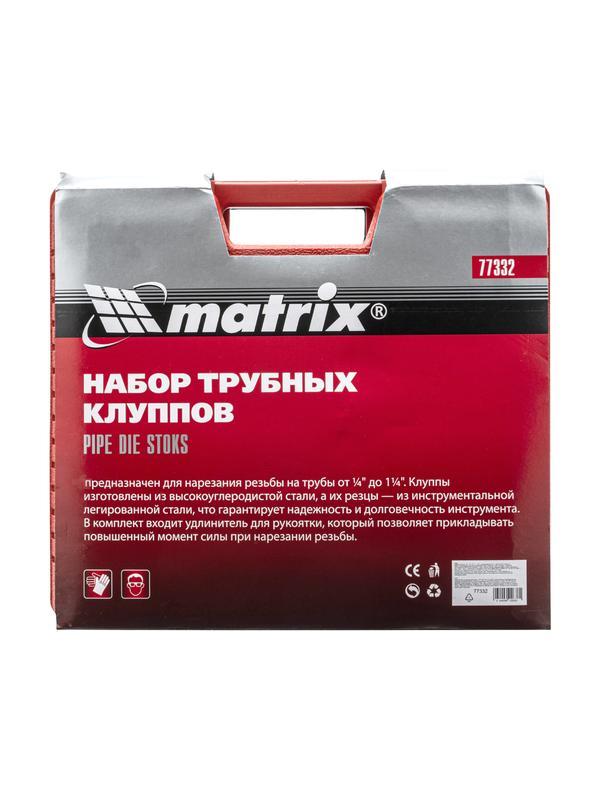 Набор клуппов 1/4-1/2-3/4-1-1.25