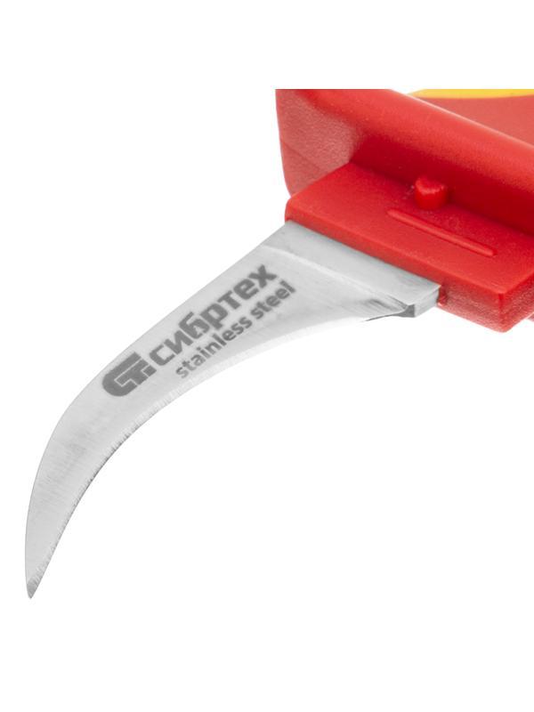 Нож диэлектрический до 1000 В, серповидная рабочая кромка полотна Сибртех