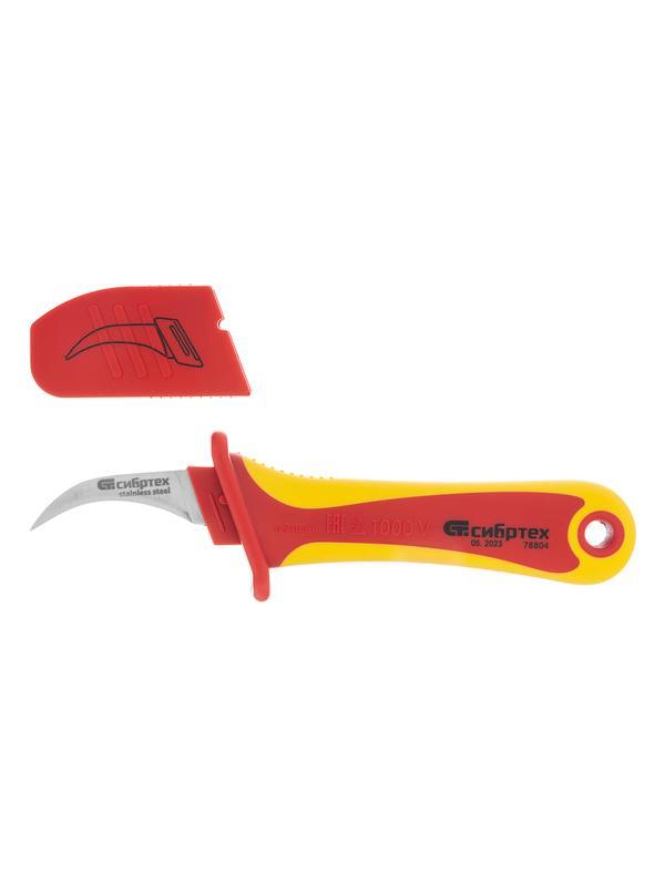 Нож диэлектрический до 1000 В, серповидная рабочая кромка полотна Сибртех