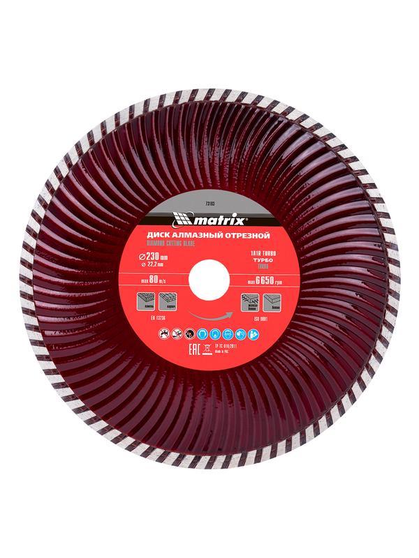 Диск алмазный, отрезной Turbo, 230 х 22.2 мм, сухая резка Matrix Professional