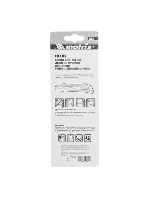 Нож, 18 мм, выдвижное лезвие 