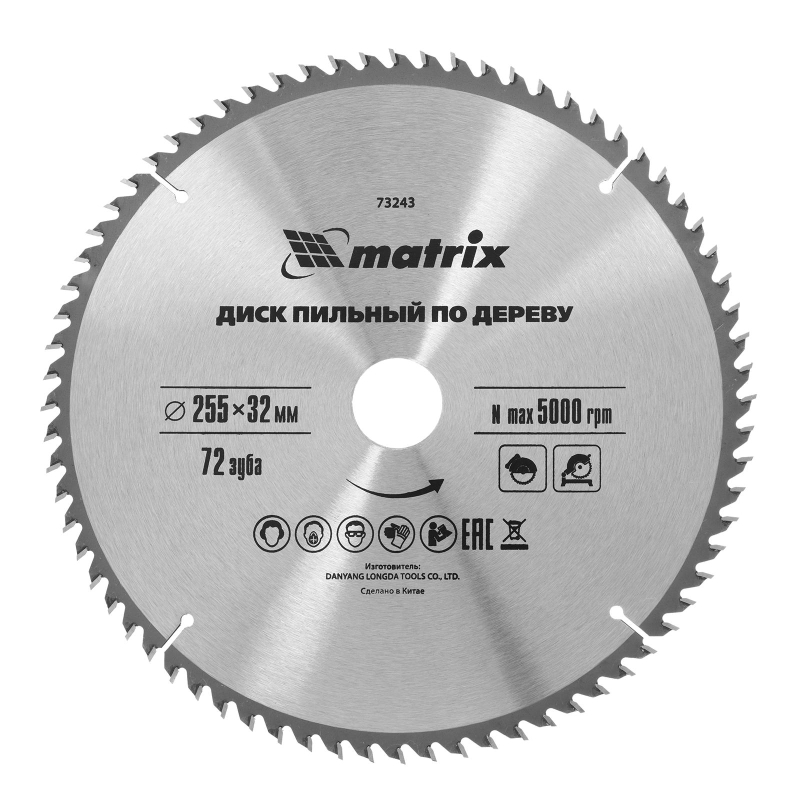 Пильный диск по дереву, 255 х 32 мм, 72 зуба, кольцо 30/32 Matrix Professional