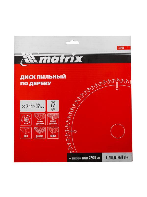 Пильный диск по дереву, 255 х 32 мм, 72 зуба, кольцо 30/32 Matrix Professional