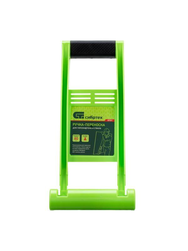 Ручка-переноска для гипсокартона и стекла Сибртех