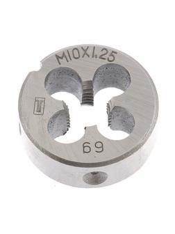 Плашка М10 х 1.25 мм Сибртех