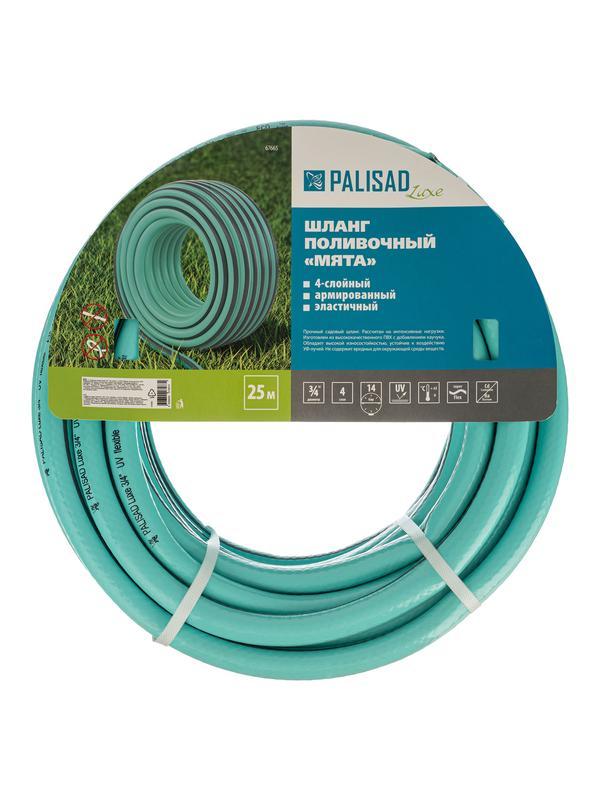 Шланг 4-х слойный, поливочный 3/4