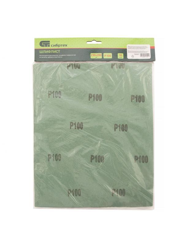 Шлифлист на бумажной основе, P 100, 230 х 280 мм, 10 шт, влагостойкий Сибртех