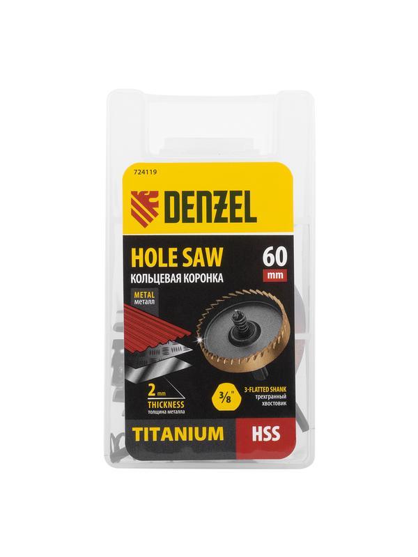 Коронка по металлу HSS, 60 мм, нитридтитановое покрытие Denzel