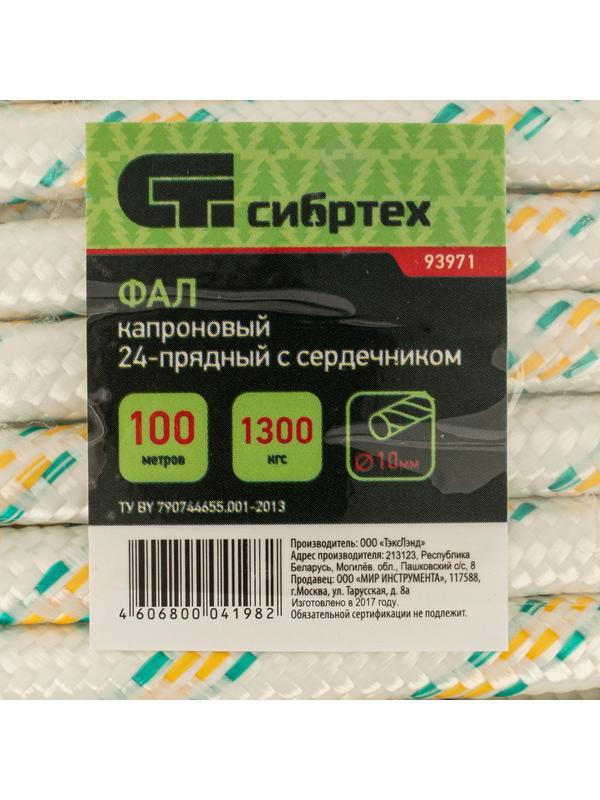 Фал плетёный капроновый с сердечником, 10 мм, L 100 м, 24-прядный, Россия Сибртех