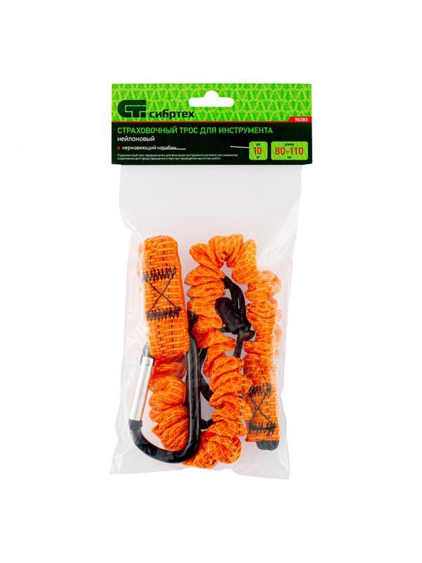 Подвес для инструмента нейлоновый, максимальный вес 10 кг, с карабином Сибртех