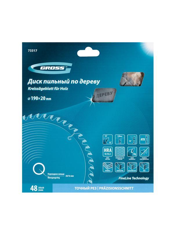 Пильный диск по дереву 190 x 20/16 x 48Т Gross