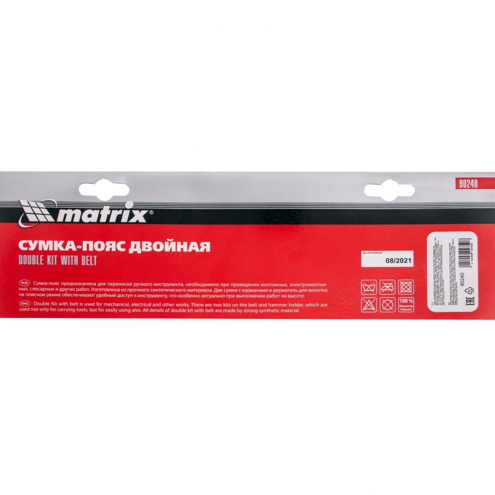Сумка-пояс двойная, 20 карманов, держатель для молотка Matrix