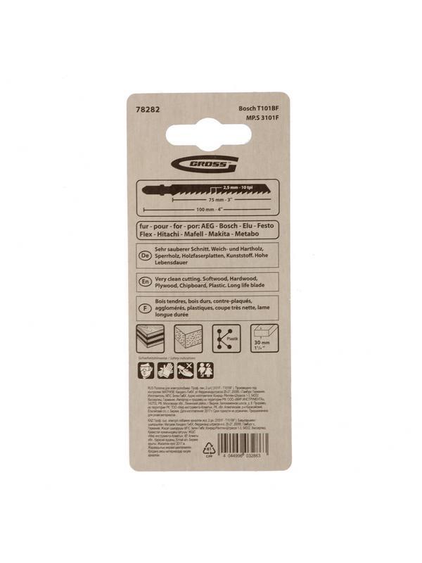 Полотна для электролобзика  Profi, 2 шт, ( 3101F-T101BF ) Gross