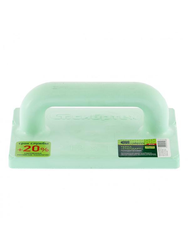 Терка полиуретановая, 120 х 190 мм, облегченная Россия Сибртех