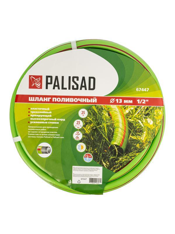 Шланг поливочный армированный, эластичный, 1/2