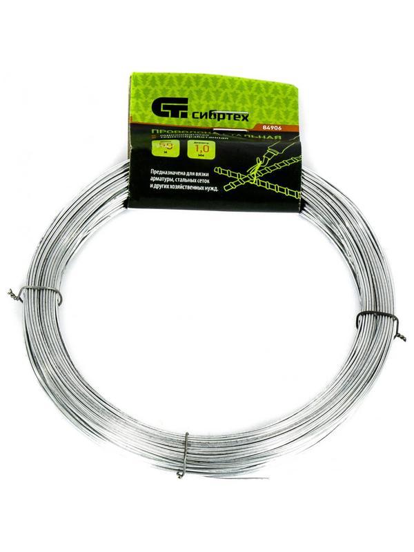 Проволока стальная 50 м, оцинкованная, термообработанная 1 мм Сибртех