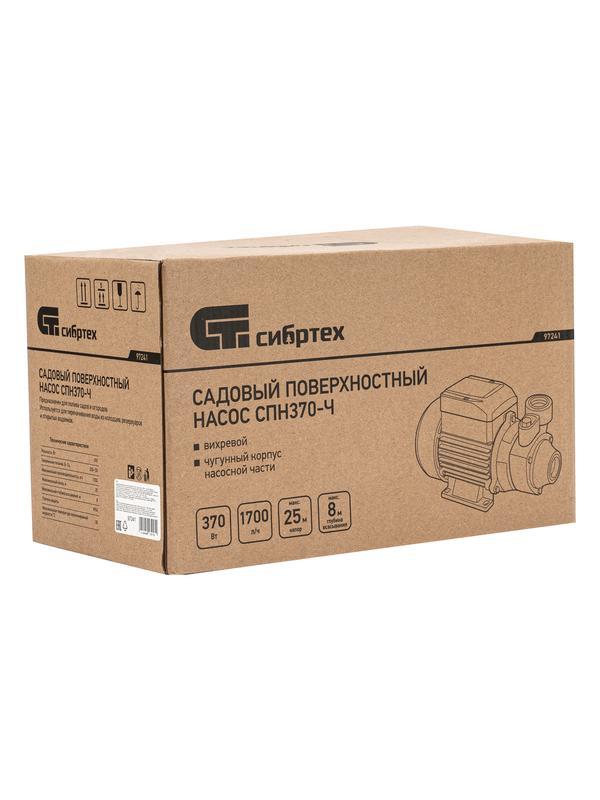 Садовый поверхностный насос СПН370-Ч, 370 Вт, напор 25 м, 1700 л/ч, чугун Сибртех