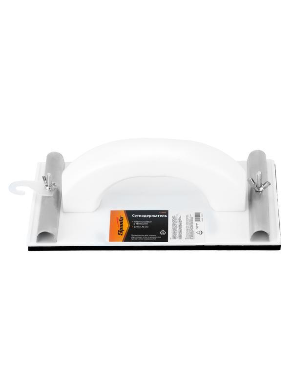 Сеткодержатель, 230 х 105 мм, пластиковый с зажимами Sparta